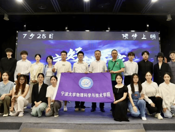 喜报丨物理科学与技术学院“启明星”科普拓展社团入选2026年全国大学生“两弹一星”精神志愿宣讲团