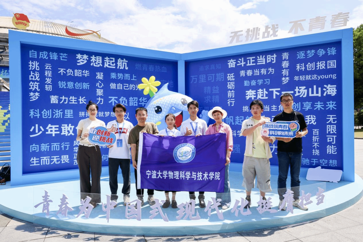 喜报！物理科学与技术学院在浙江省“挑战杯”大学生创业计划竞赛中取得1金2银的历史最佳战绩